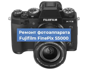 Чистка матрицы на фотоаппарате Fujifilm FinePix S5000 в Воронеже